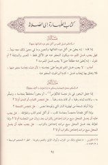 Fatawa'l-Bulkînî سلام