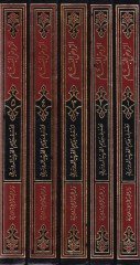 Er-Ravzül-Bessam bi-Tertib ve Tahrici Fevaidi Temmam - الروض البسام بترتيب وتخريج فوائد تمام