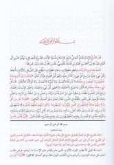 El-Mugni ve ma'ahu Eş-Şerhü'l-Kebir ala Metni'l-Mukni' - المغني ومعه الشرح الكبير على متن المقنع