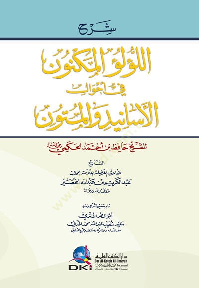 Şerhül-Lülüil-Meknun fi Ahvalil-Esanid vel-Mütun - شرح اللؤلؤ المكنون في أحوال الأسانيد والمتون