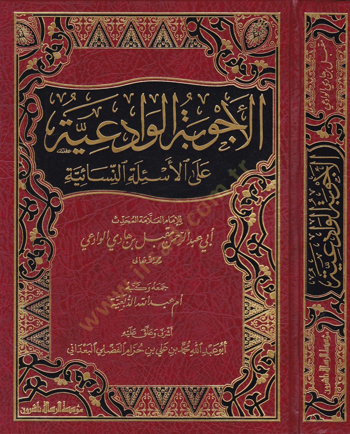 El-Ecvibetül-Vadeiyye alal-Esiletin-Nisaiyye   - الأجوبة الوادعية على الأسئلة العشرة النسائية