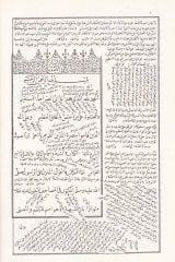 Menarü'l-Envar fi Usuli'l-Fıkh - منار الأنوار في أصول الفقه