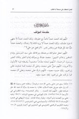 Mecmun-Fih Selasu Resail lil-Keşmiri  - مجموع فيه ثلاث رسائل للكشميري