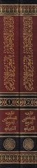 El-Vesaik vel-Ahkam bil-Magrib vel-Endelüs fil-Karneynir-Rabi vel-Hamis El-Hicriyeyn - الوثائق والأحكام بالمغرب والأندلس في القرنين الرابع والخامس الهجريين