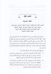 El-Edebül-Cahili Kadayahu Egraduhu, Alamuhu, Fünunuhu - الأدب الجاهلي قضاياه أغراضه ، أعلامه ، فنونه