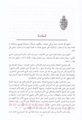 Haza Helal...ve Haza haram  - هذا حلال وهذا حرام
