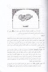 Er-Reddu alal-Muteassıbıl-Anid El-Mani min Zemmi Yezid - الرد على المتعصب العنيد المانع من دم يزيد