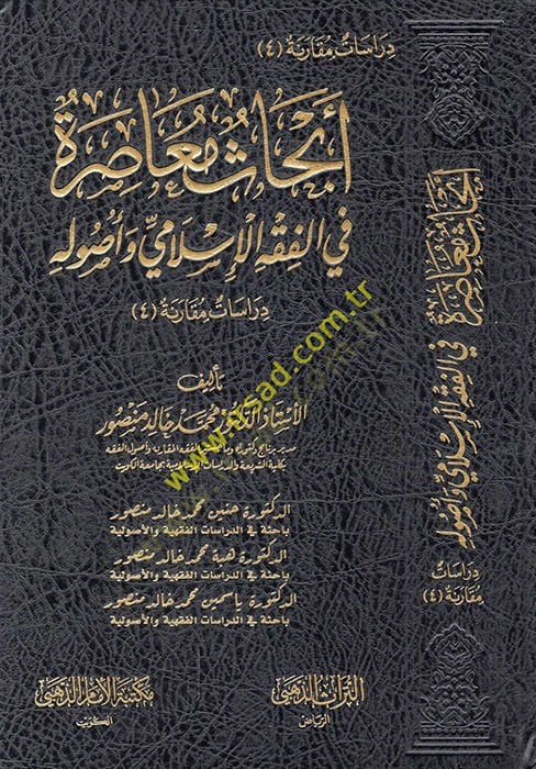 إبهاسون معاصرة في الفقه الإسلامي والإجرائي
