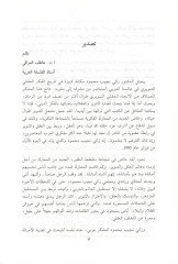 الفكر الديني في زكي نجيب محمود - الفكر عند زكي نجيب محمود