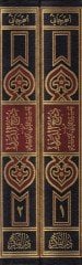 Durer al-Durer fi Tefsiri'l-Kur'ani'l-Azim - درج الدرر في تفسير القرآن العظيم