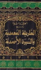 Al-Hadikatu'n-Nadiyya زين الدين محمد ابن بير علي الرومي البركلي