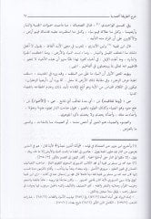 Al-Hadikatu'n-Nadiyya زين الدين محمد ابن بير علي الرومي البركلي