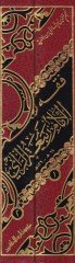 Fıkhül-İmam Rabiatür-Rayi (64-136H.)  - فقه الإمام ربيعة الرأي
