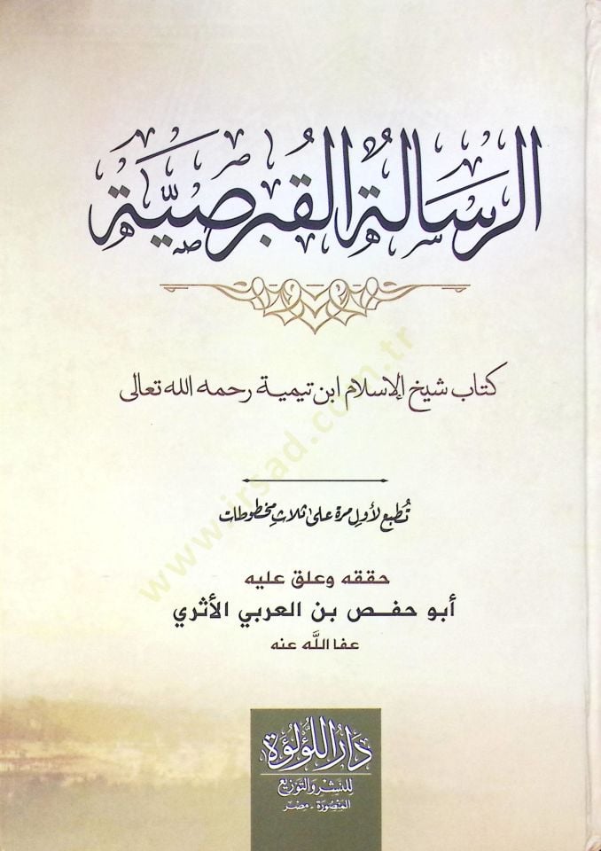 El Risale El Kıbrısiye - الرسالة القبرصية