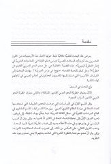 Nazariyyetün-Nahvil-Arabi El-Kadim Dirase Tahliliyye lit-Türasil-Lugaviyyil-Arabi - نظرية النحو العربي القديم دراسة تحليلية للتراث اللغوي العربي