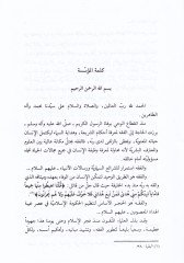 مسلمو الفهم أو تنكيهي شريعة الإسلام