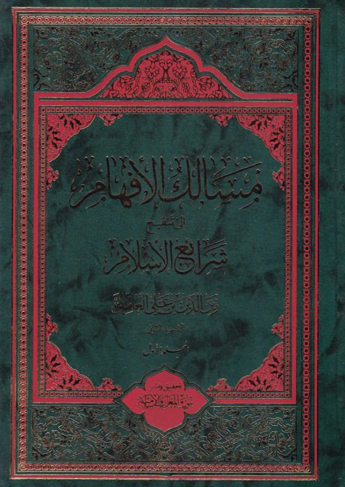 مسلمو الفهم أو تنكيهي شريعة الإسلام