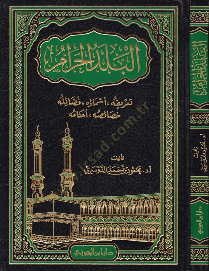 El-Beledül-Haram Tarifuhu - Esmauhu - Fedailuhu - Hasaisuhu - Ahkamuhu - البلد الحرام  تعريفه أسماؤه فضائله خصائصه أحكامه