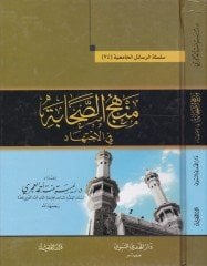 Menhecüs-Sahabe fil-İctihad - منهج الصحابة في الاجتهاد