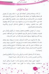 İstiraticiyyatül-aklil-batın

  - استراتيجيات العقل الباطن