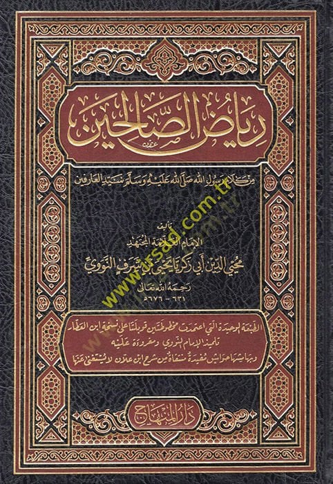 رياض الصالحين من كلامي سيدي المرسلين