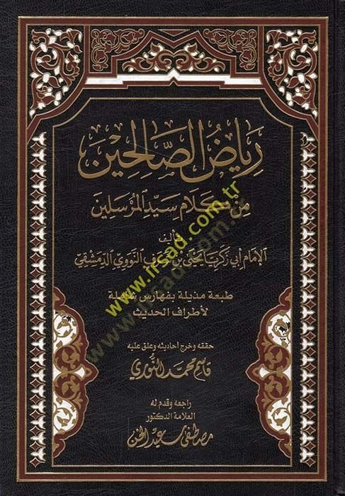 Riyazüs-Salihin  - رياض الصالحين من كلام سيد المرسلين