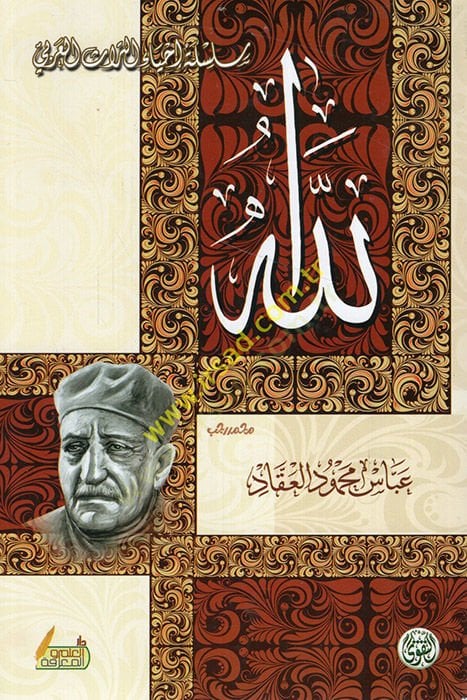 الله - الله