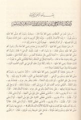 Muhtasaru Sahihil-Buhari Et-Tecridüs-Sarih li-Ehadisil-Camiis-Sahih - مختصر صحيح البخاري المسمى التجريد الصريح لأحاديث الجامع الصحيح المشهور بـ مختصر الزبيدي