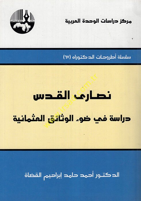 Nasaral-Kuds Dirase fi Davil-Vesaikil-Osmaniyye - نصارى القدس دراسة في ضوء الوثائق العثمانية