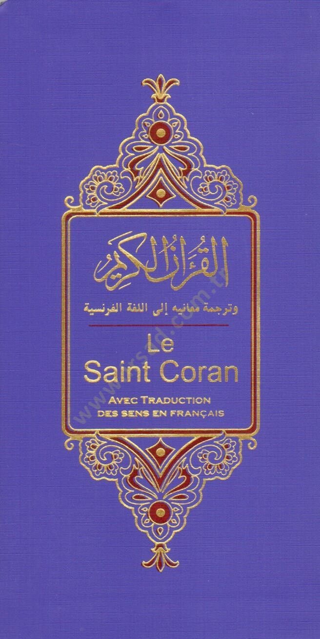Mushafu harşu 6x17 Fransi  - مصحف خارشو 6*17 فرنسي