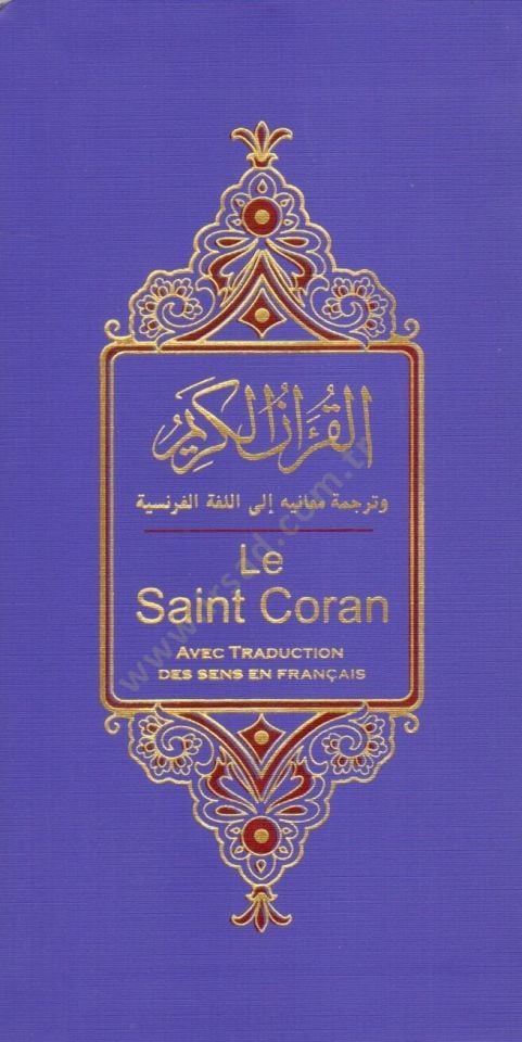 موشافو هارشو 6x17 Fransi - مصحف خارشو 6*17 فرنسي