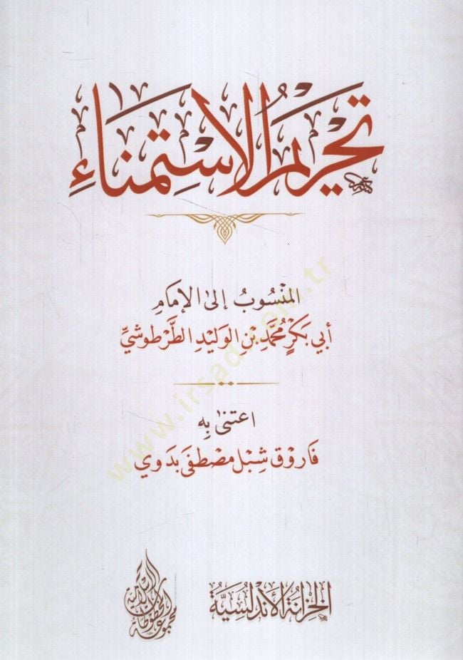 Tahrimül-İstimna - تحريم الاستمناء