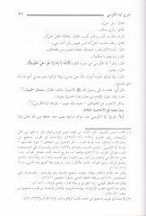 Şerhu Ayetil-Kürsi: Fedailuha ve Havassuha  - شرح آية الكرسي فضائلها وخواصها