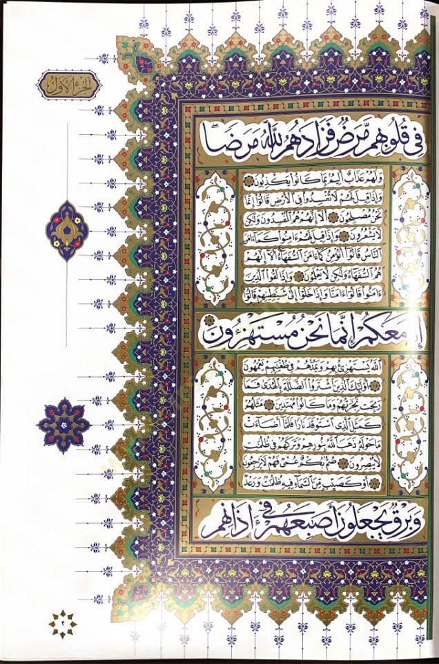 El Kur’an El Kerim Hattat Ahmed Husrev - القرآن الكريم خطاط احمد خسرو