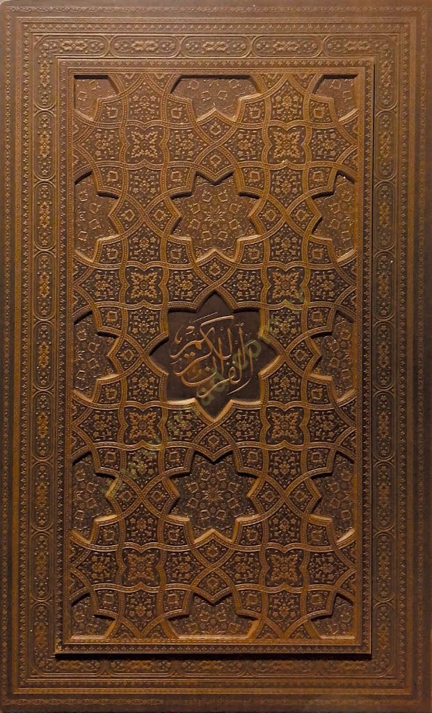 El Kur’an El Kerim Hattat Ahmed Husrev - القرآن الكريم خطاط احمد خسرو