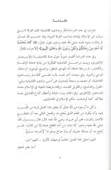 القاديانية - القاديانية