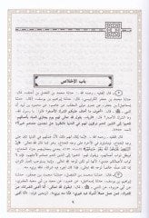Tenbihül-Gafilin  - تنبيه الغافلين