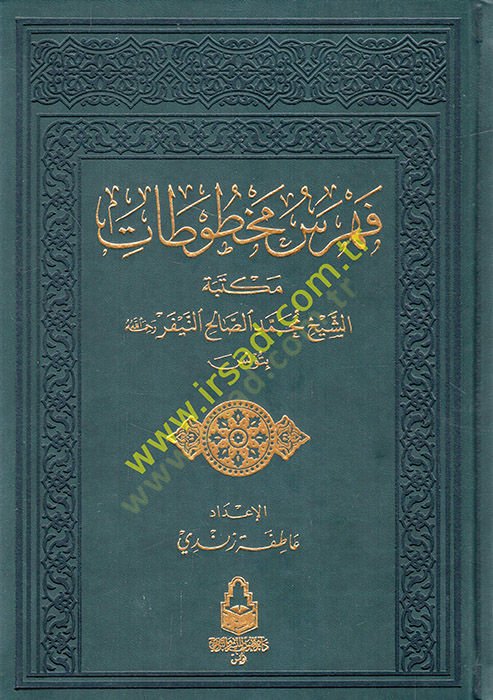 Fihrisu mahtutati Mektebetiş-Şeyh Muhammed es-Salih en-Neyfer bi-Tunis  - فهرس مخطوطات مكتبة الشيخ محمد الصالح النيفر رحمه الله بتونس
