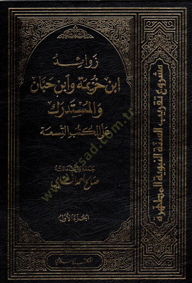 Zevaid İbn Huzeyme ve İbn Hibban ve'l-Müstedrek ala'l-Kütübi's-Sıhha See more