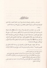 Kifayetü't-Talib Limenakibi Ali Ebi Talib