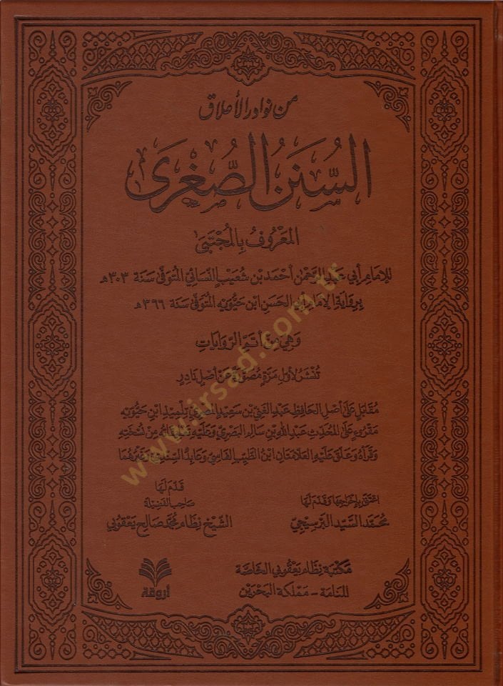 من نيفادير العلاق سنينو سكرة المعروف بالمكتبة و