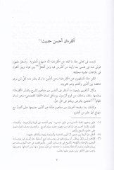 Enbaü'l-Kur'an - غير القرآن