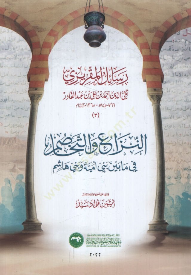 Resailül-Makrizi en-Niza vet-Tehasum fi ma Beyne Beni Ümeyye ve Beni Haşim   - رسائل المقريزي النزاع والتخاصم في مابين بني أمية وبني هاشم