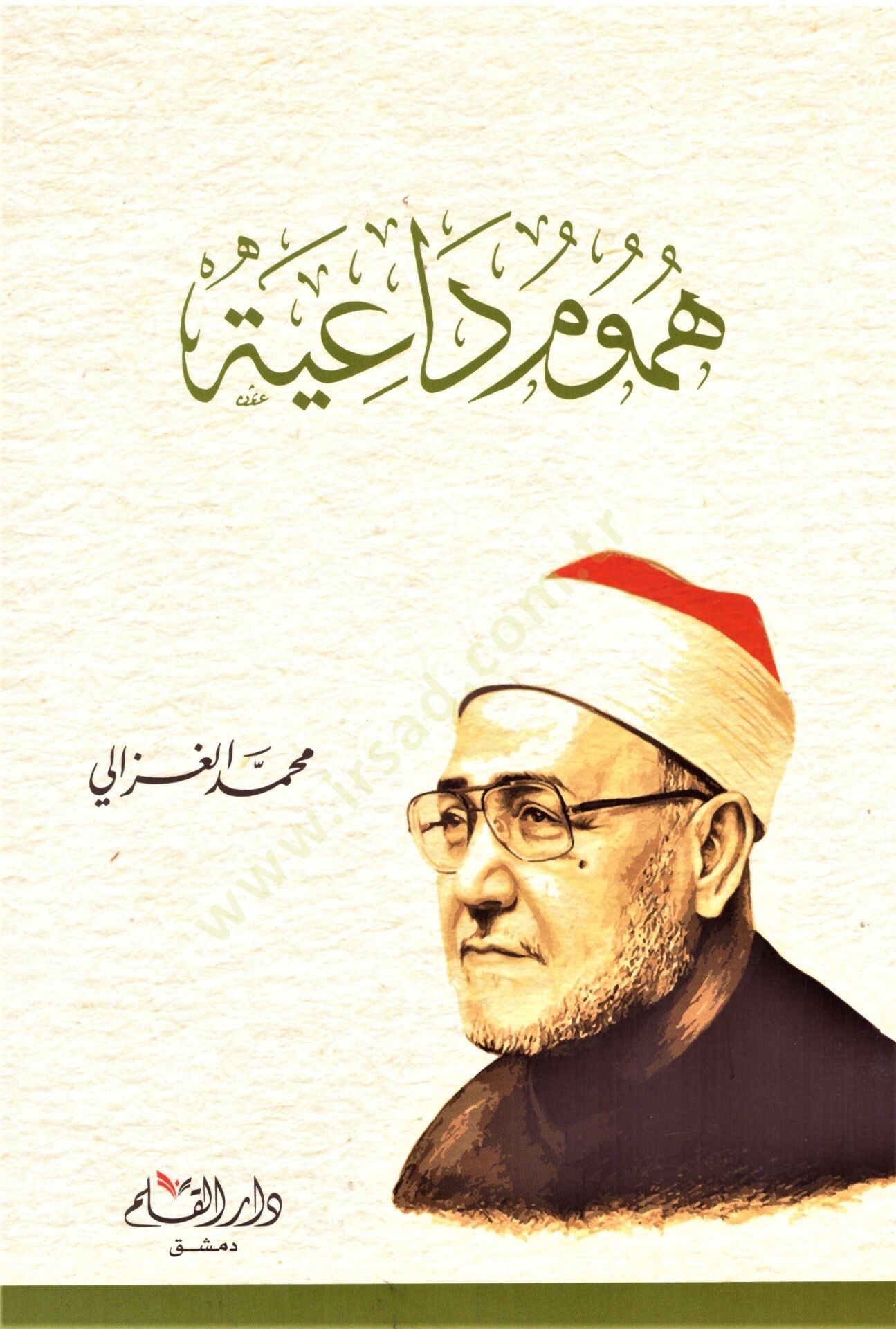 Humumu Daiye   - هموم داعية