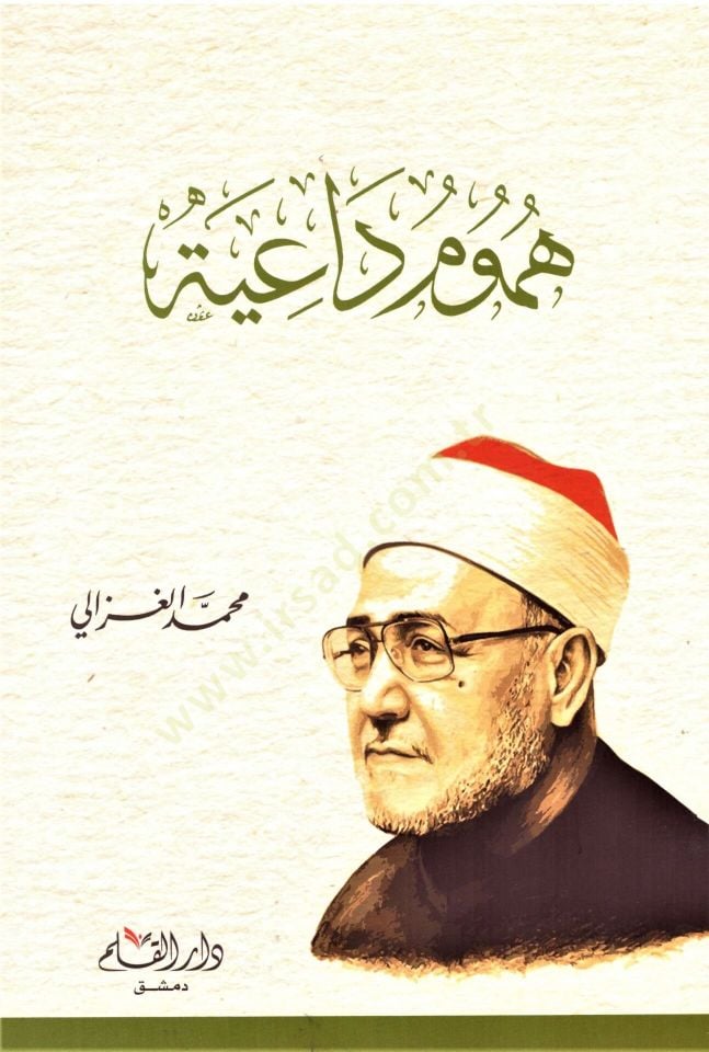 Humumu Daiye   - هموم داعية