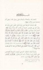 Et-Teevvül fi Ébahati'd-Dimâ El-Mefhûm ve'l-Hudûd ve'd-Damânâtü'ş-Şer'iyye