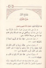 Mefatih Tedebbüril-Kuran ven-Necah fil-Hayat Aşra Mefatih li-Tahkikit-Tedbiril-Emsil - مفاتح تدبر القرآن والنجاح في الحياة عشرة مفاتيح لتحقيق التدبر الأمثل