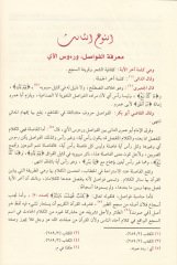 البرهان في علوم القرآن - البرهان في علوم القرآن