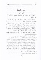 Et-Tevkif ala Mühimmatit-Taarif Mucem Lugavi Mustalahi - التوقيف على مهمات التعاريف