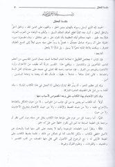 Tefsirü'l-Kasımi Mehasine't-Te'vil - تفسير القاسمي المسمى محاسن التأويل
